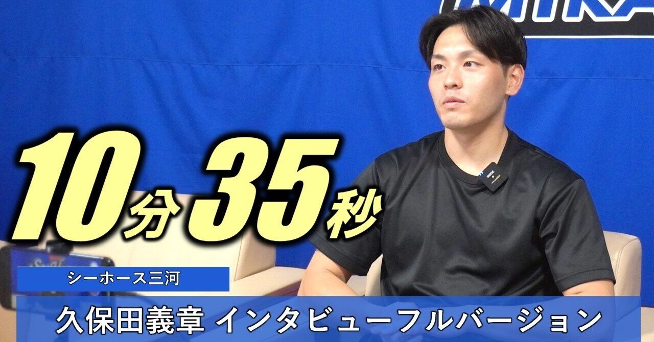 Bリーグ シーホース三河 GIGO コラボカフェ 久保田義章 アクリル
