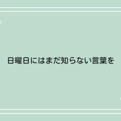 あぁ愛しの番長さまの話がしたい｜asato30