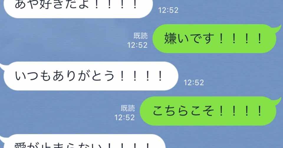 夫婦ケンカのルール Line公開 藤井あや ふじあや Note