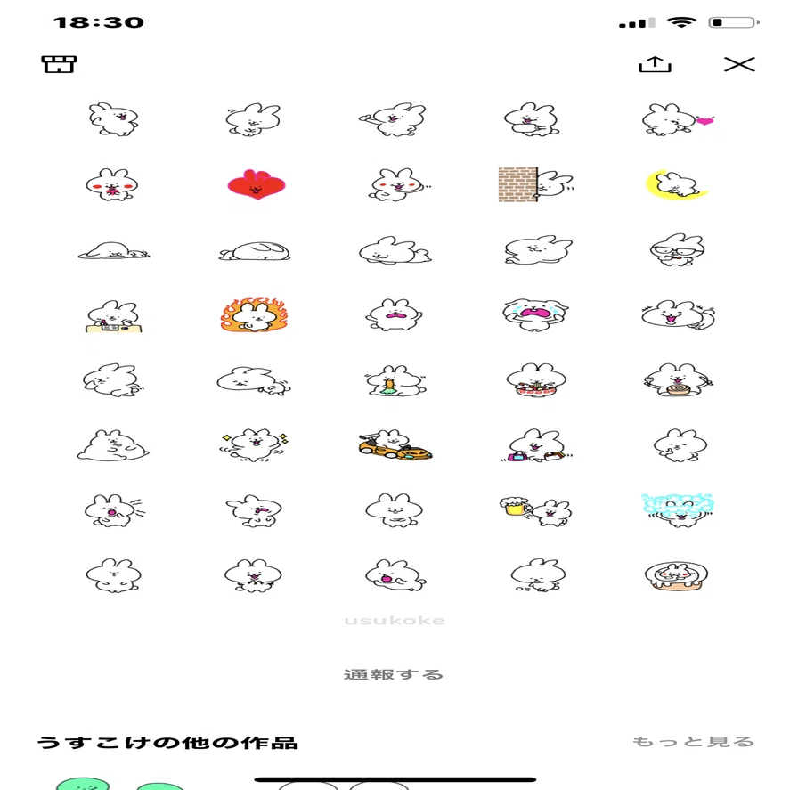 うさみみLINE絵文字作成｜うすこけ