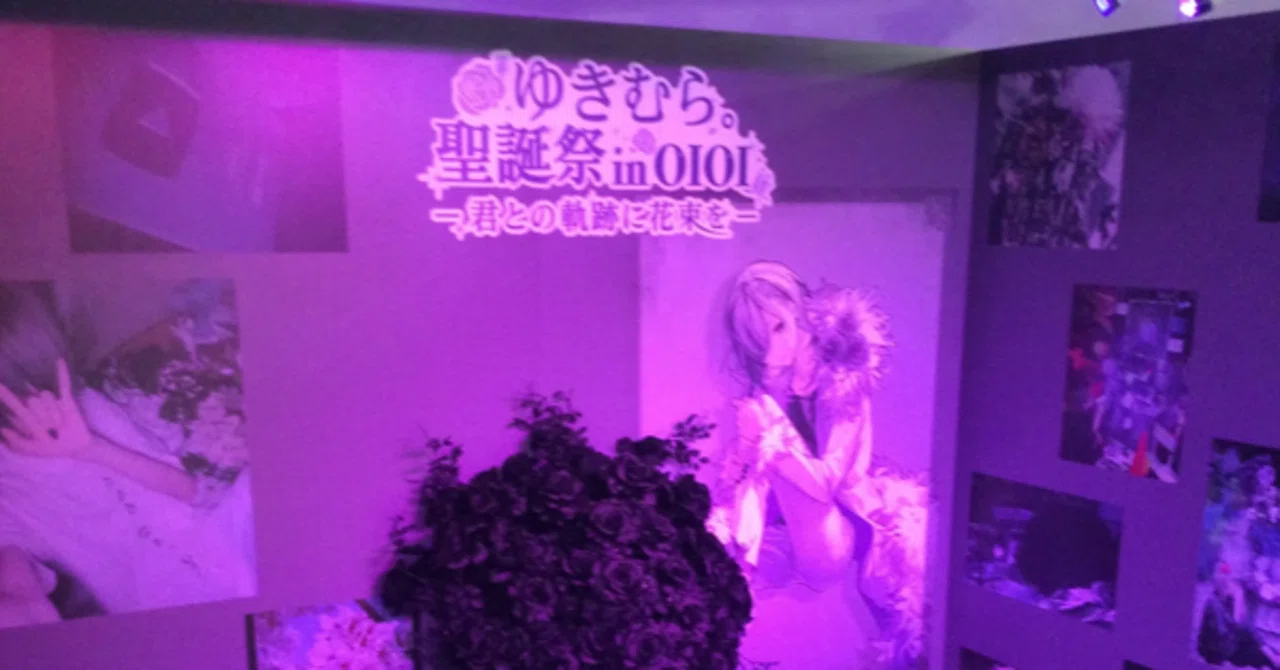 ゆきむら。聖誕祭in OIOI ｜______