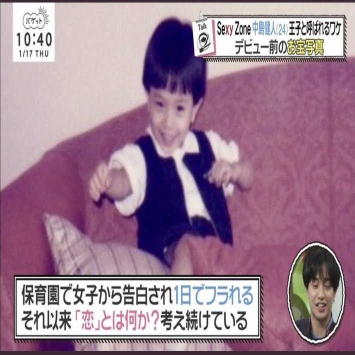 Sexy Zoneを布教し隊 中島健人編 セクラバの人 Note