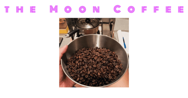 コーヒー豆 片手鍋 自家焙煎の記録 Vol.334