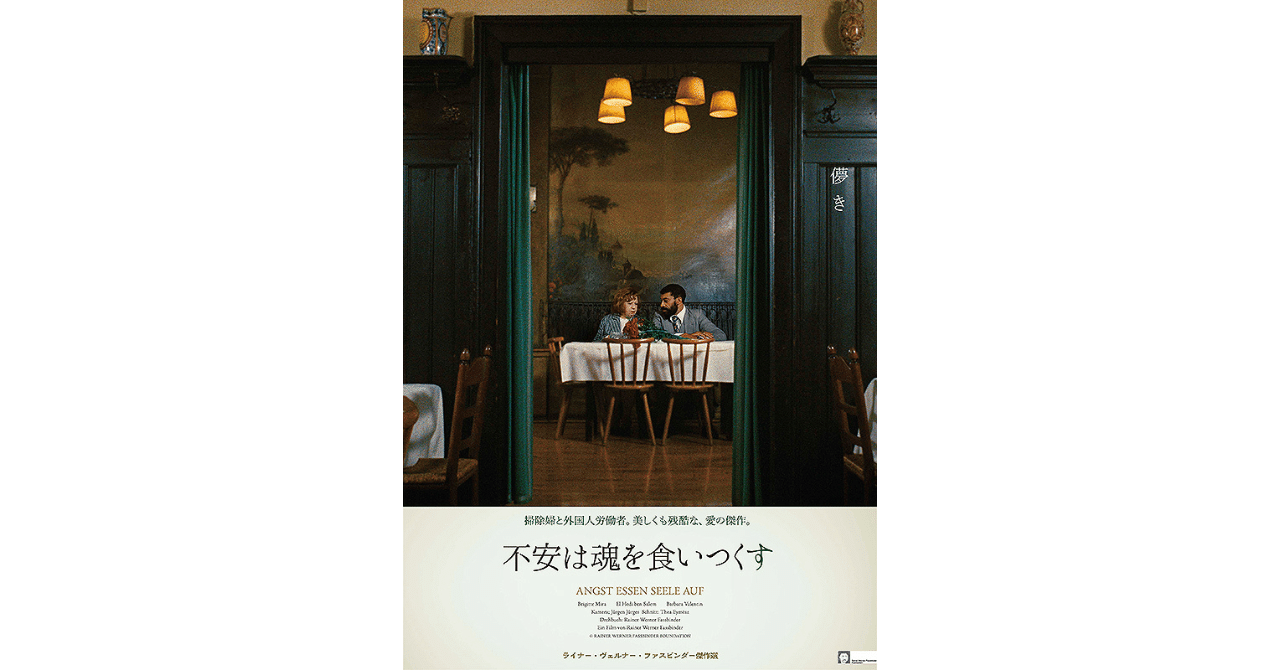 不安は魂を食いつくす('73独) Amazon.co.jp: 不安は魂を食いつくす Blu-ray [Blu-ray