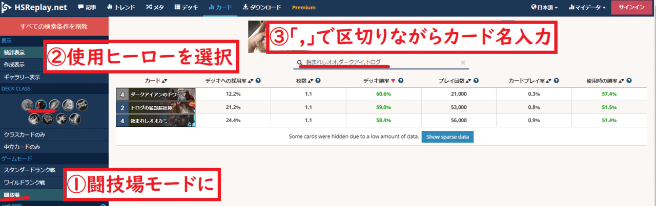 目指せtopランカー Hearthstone闘技場オススメツール おかずや Note 目指せtopランカー Hearthstone闘技場オススメツール おかずや Note