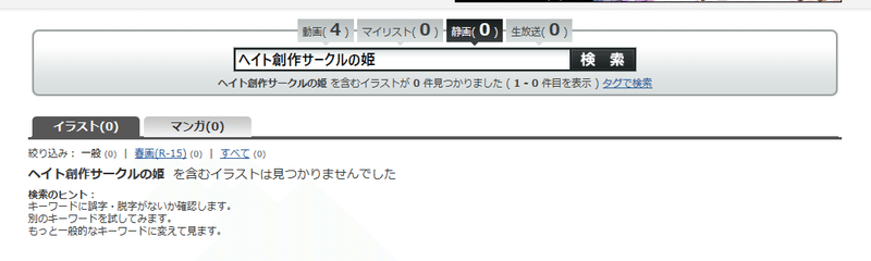 けものフレンズrのともえちゃん動画がタグ荒らしの被害に遭う ククリーナ Note けものフレンズrのともえちゃん動画がタグ荒らしの被害に遭う ククリーナ Note