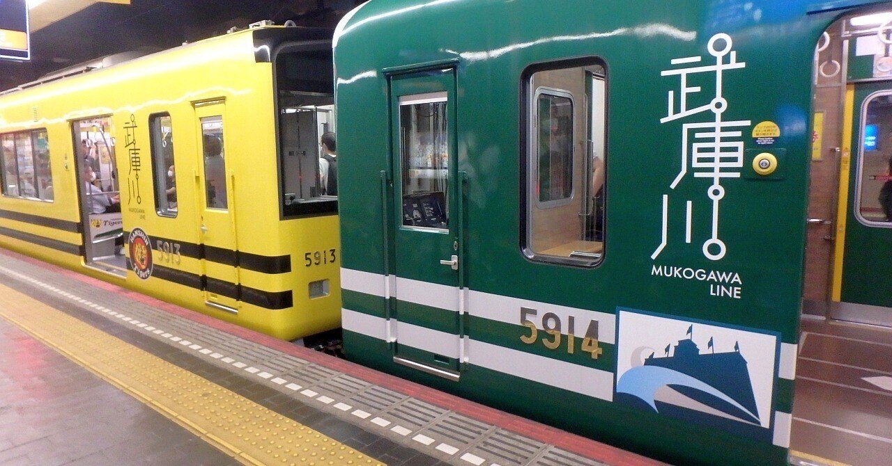 阪神タイガース - 2月中お値引き　2003年　阪神電車甲子園駅　阪神タイガース タイガースに歓喜アレ：阪神優勝記念「タイガース号」「甲子園号