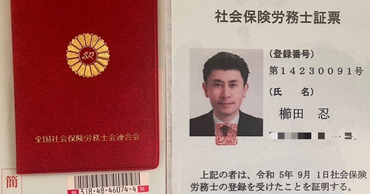 【中古】 社会保険労務士（〔’99〕） 開業社会保険労務士専門誌 SR 第81号 | 日本法令オンラインショップ