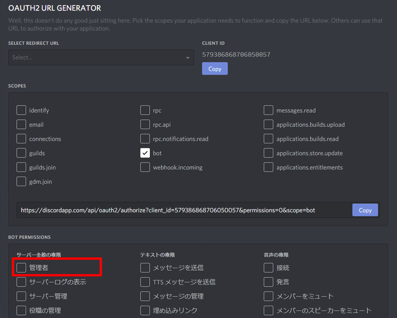 Bot 方 Discord 入れ 【Discord】音楽bot(Rythm)を導入して音楽を聴こう！