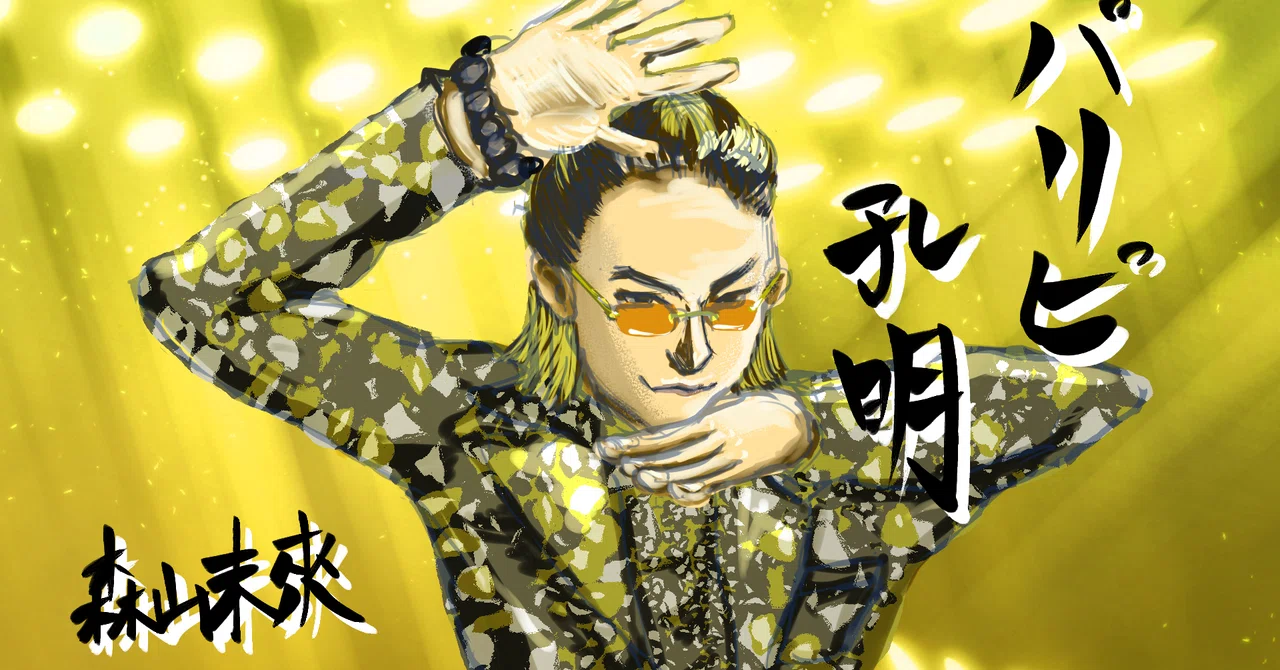 見出し画像