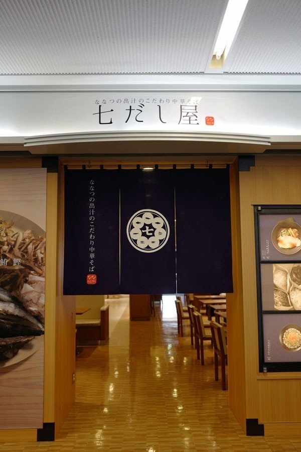 ラーメンとうどんやそばとの境界線｜サカキシンイチロウ