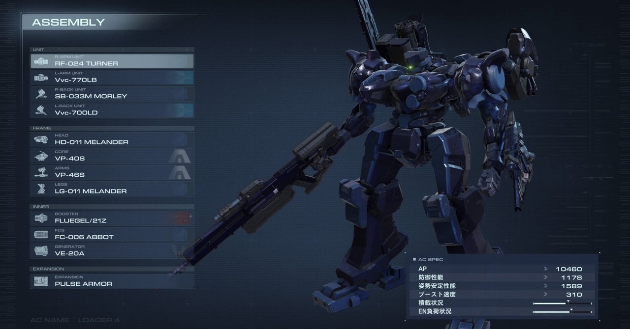 AC6】プリセット機体簡易レビュー【三週目までネタバレ注意 AC6】プリセット機体簡易レビュー【三週目までネタバレ注意
