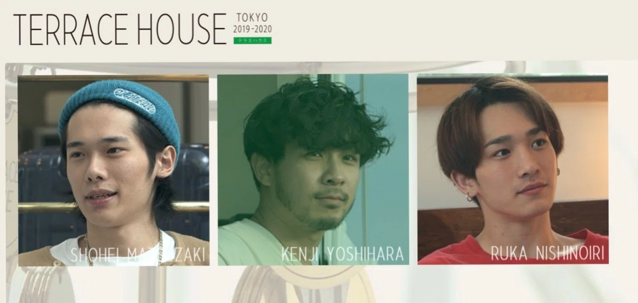 テラスハウスの男子メンバーを独断と偏見に塗れてどんな人間なのか予想する 強く Ria Note