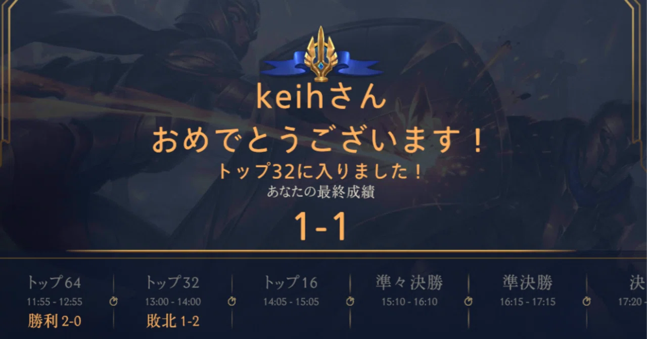 Keih 宿命の航路ルーンテラオープンスタンダード振り返り|keih(けい)