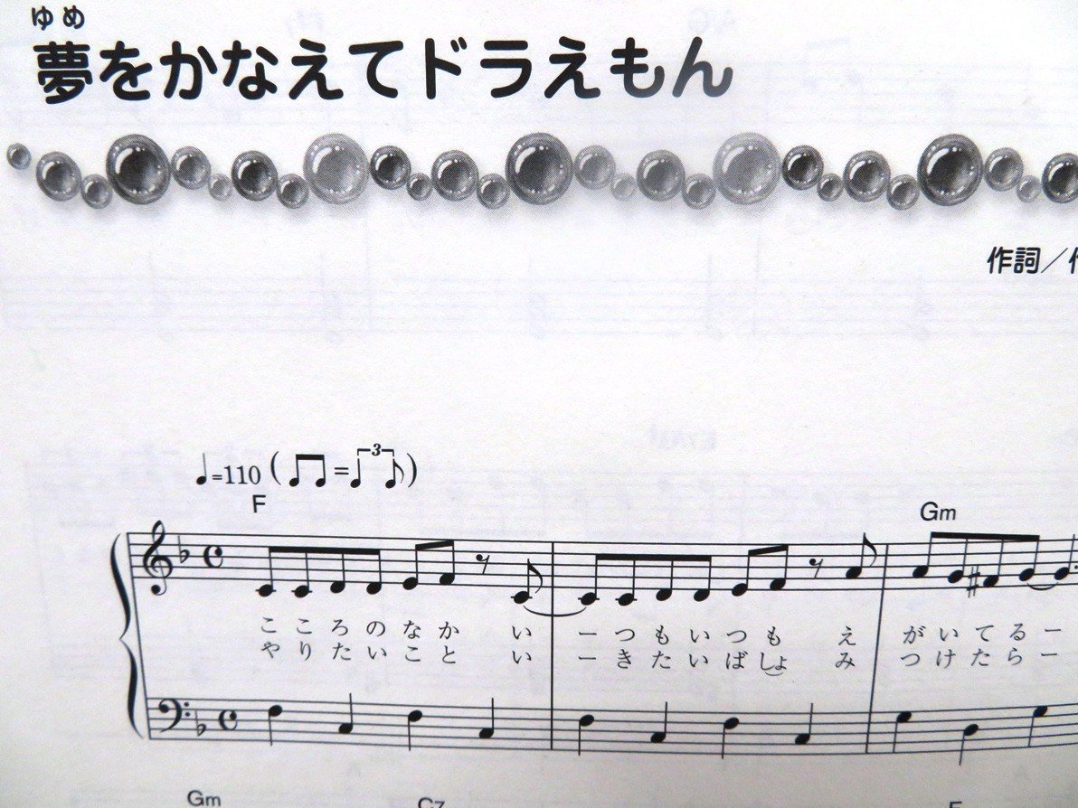 今日 保育園に通っている 年長さん のピアノの体験レッスンをしました ああ楽しかった O 福田洋子ピアノ音楽教室 Note