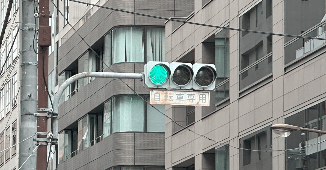 自転車用信号機がない時に確認するもの｜道路標識マニア