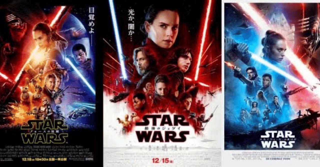 スターウォーズ EP7.8.9 かなり正直な感想｜Yu 映画・ドラマ感想/考察