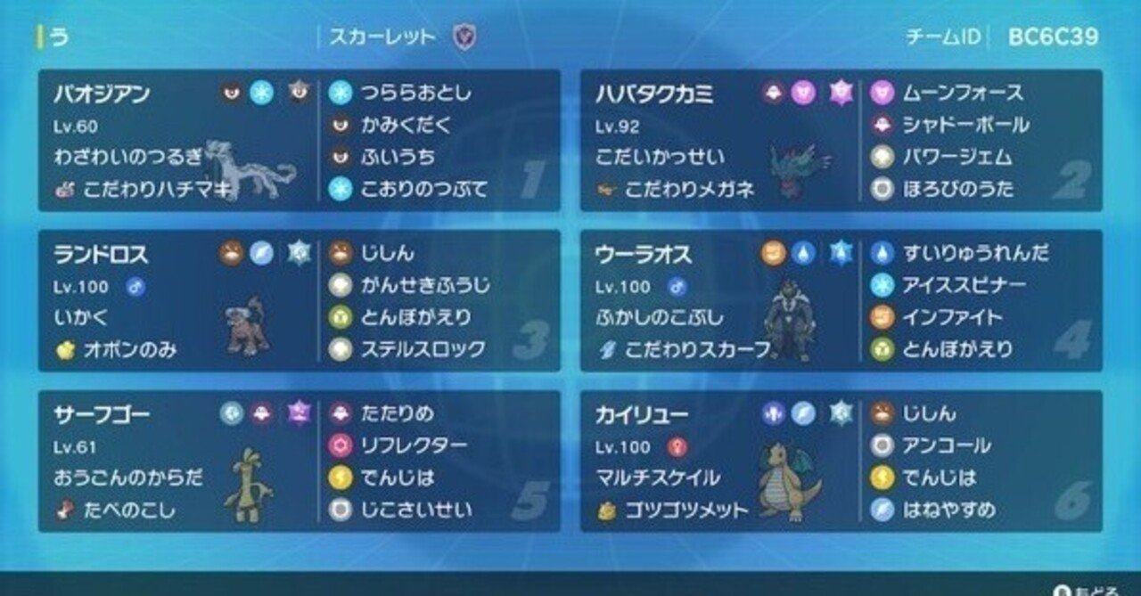 ポケモンSV】 電磁迷宮 【S10最終81位】｜ひだかドラピオン