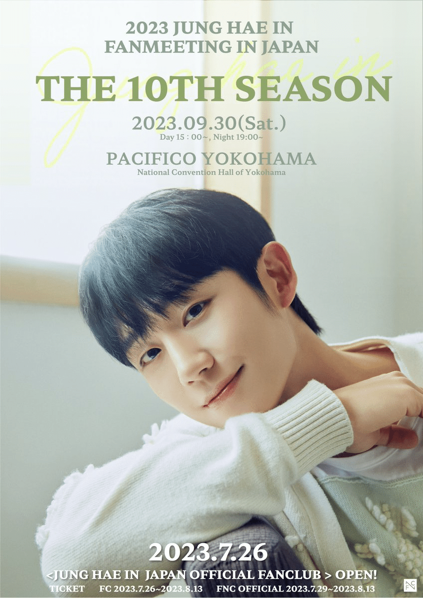俳優チョン・ヘイン｜apo