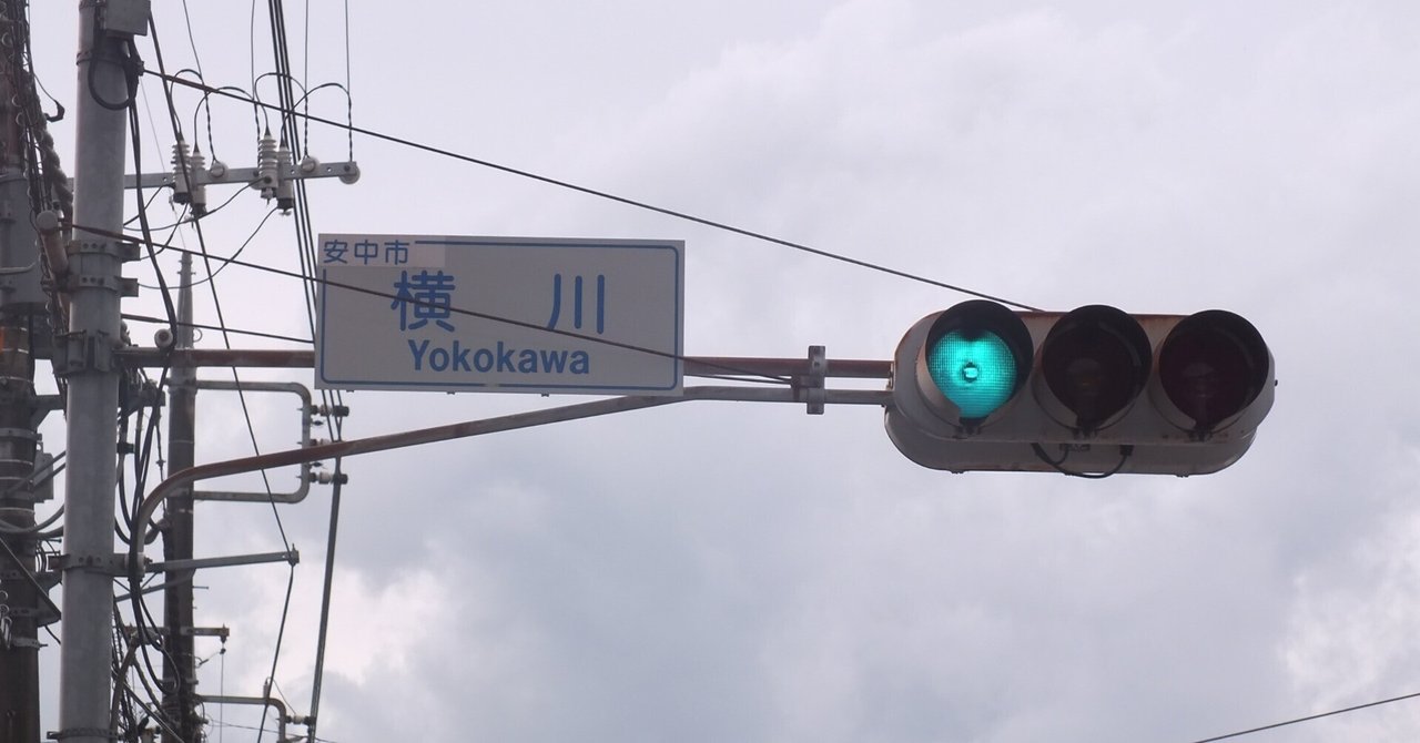 安中-99】安中市松井田町横川にある日信金属丸形群馬濃色300㎜と