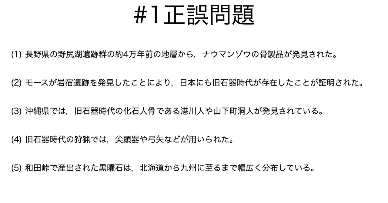 石器の見方 scroll spiral pattern 渦巻模様 渦巻文様 旧石器時代