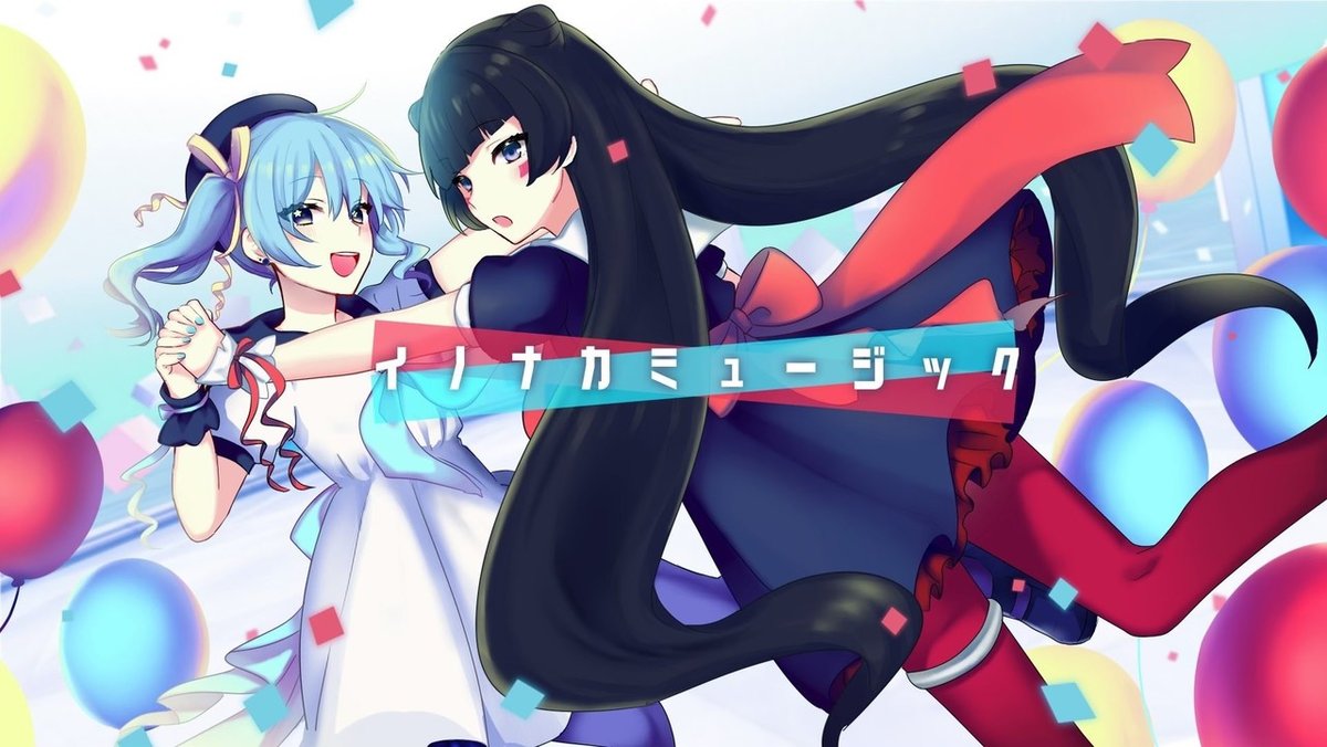 ホロライブで新音楽レーベル「イノナカミュージック」が始動 ホロライブで新音楽レーベル「イノナカミュージック」が始動