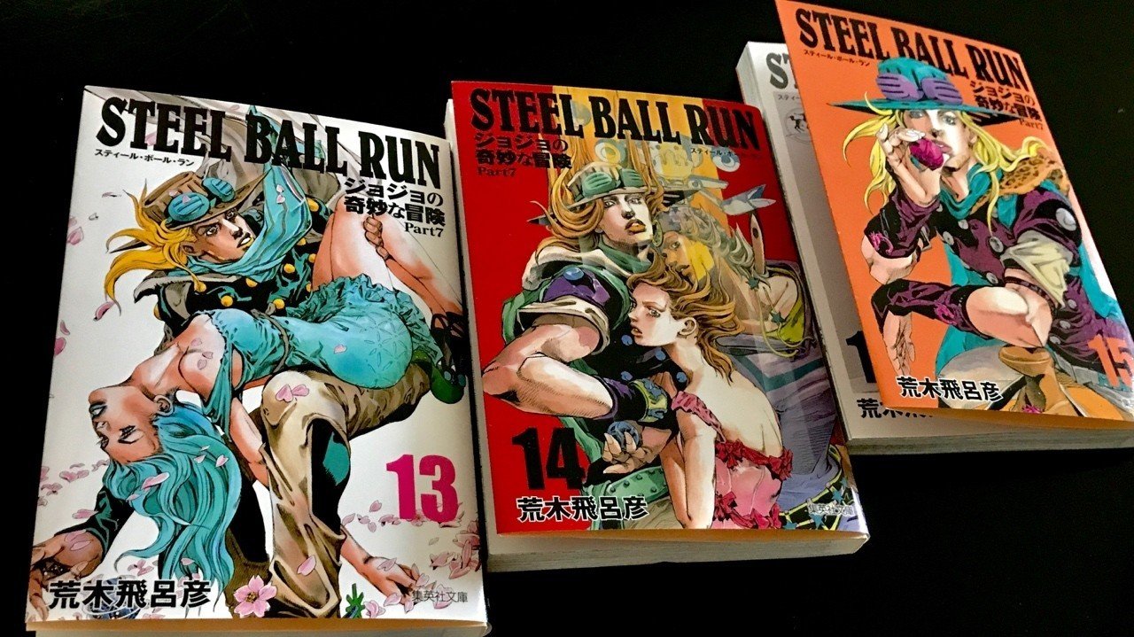 ジョジョの奇妙な冒険第一作 ジョジョの奇妙な冒険]文庫版 1部