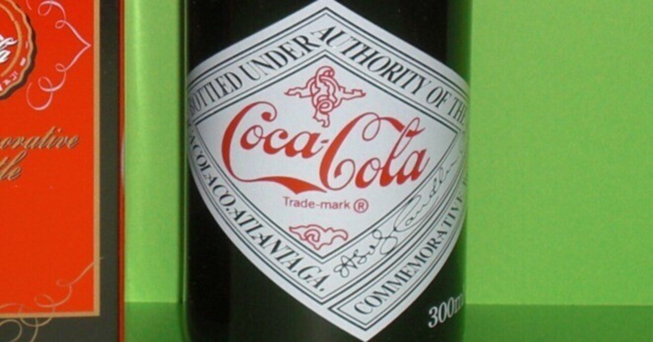 コカ・コーラ 2000年 ミレニアム 記念ボトル｜ガラクタコレクター
