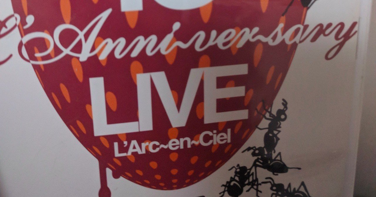 L Arc En Ciel ラルク アン シエル が好きです Zaki Note