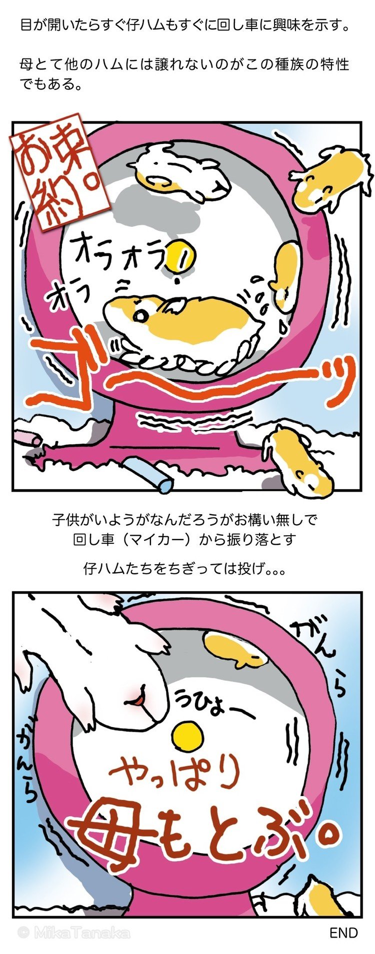 自分も飛ぶんかよ。