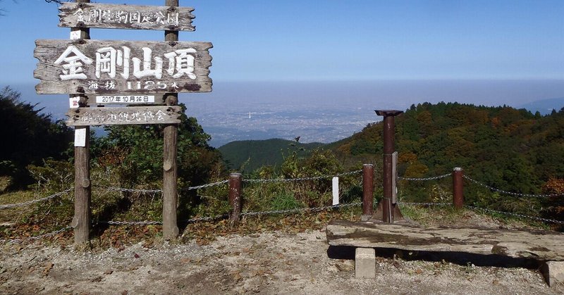 山本先生と金剛山ロープウェイ、金剛山トンネルライド