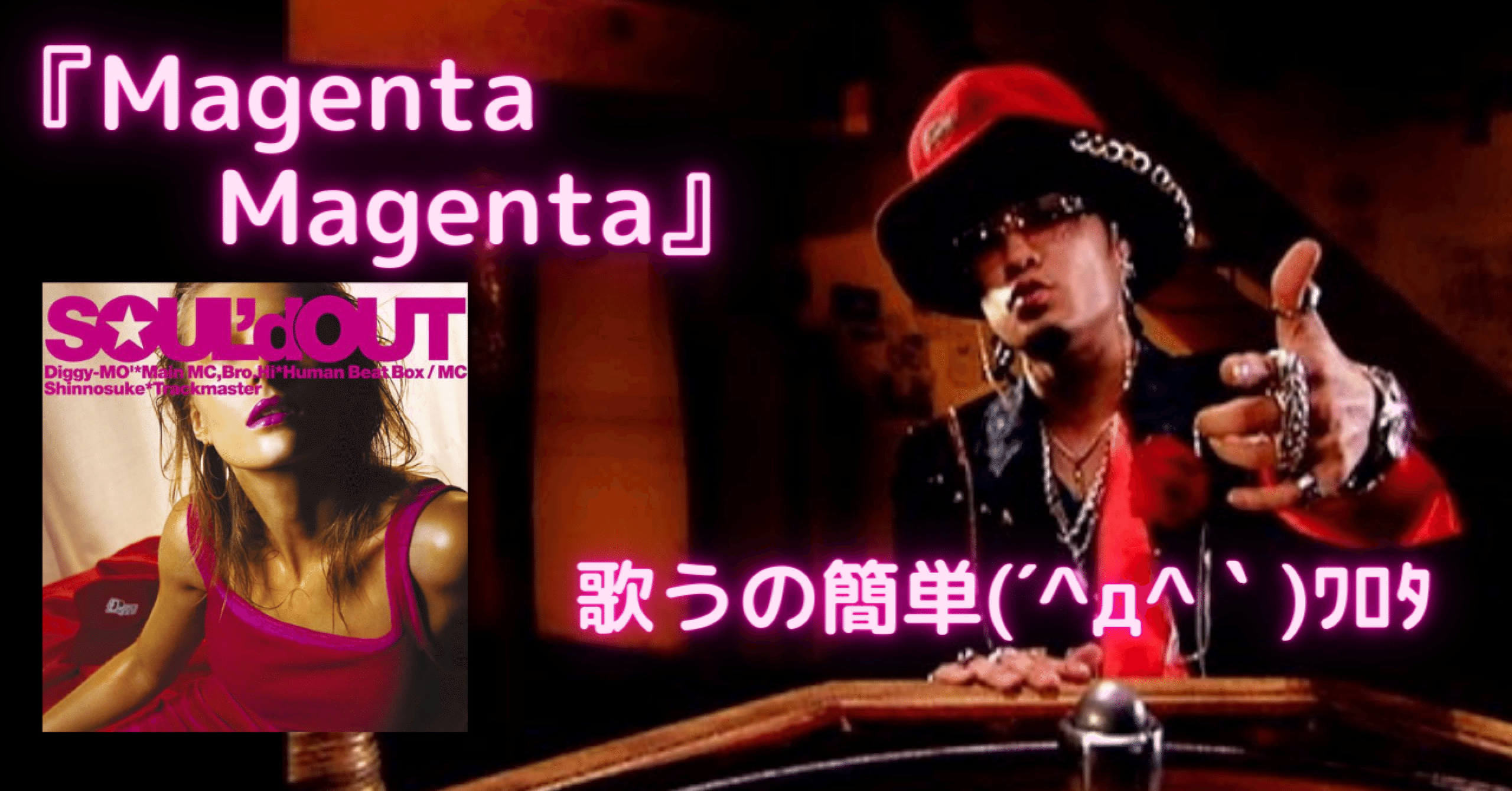 SOUL'dOUT Magenta Magenta アナログ レコード Amazon.co.jp: Magenta