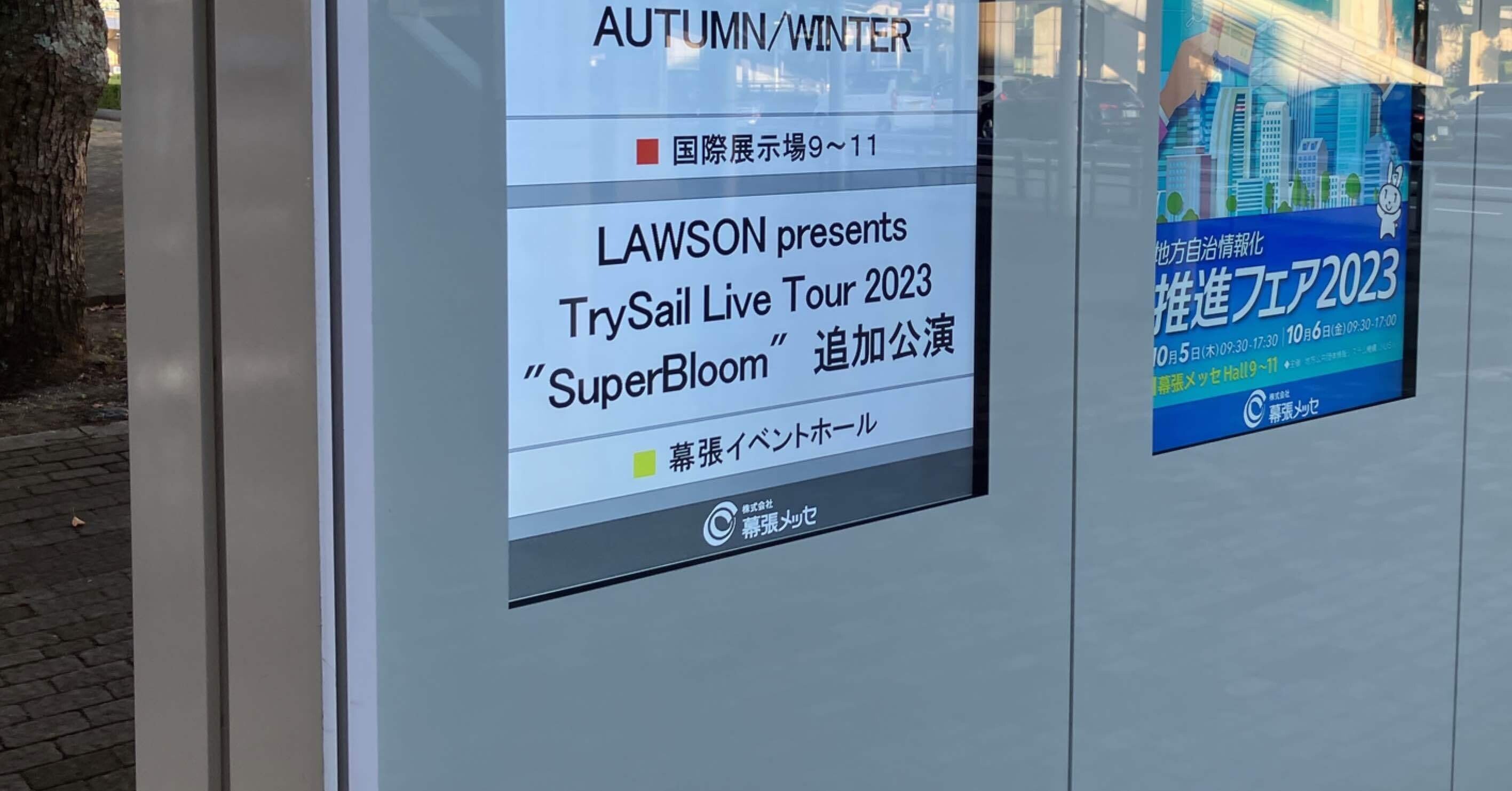 TrySail Live Tour 2023 オンラインガチャ サイン入り TrySail Live