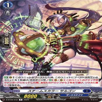 ヴァンガード G4ブルースデッキ Dスタン 絶勝(G4)ブルース【天輪飛翔