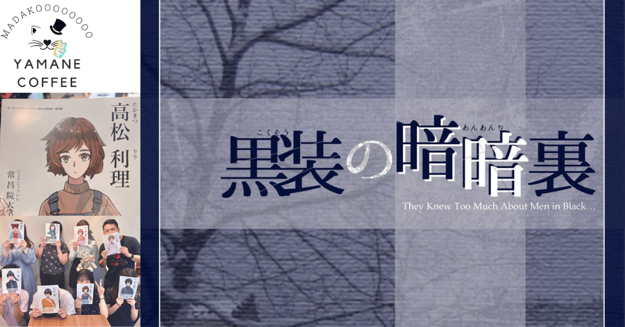 暗黒エンターテイメント　以内田マーシー屋 暗黒エンターテイメント　以内田マーシー屋