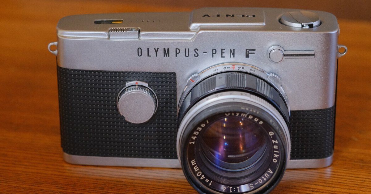 OLYMPUS Pen FV ハースサイズ一眼レフ｜歩きまわる写真館・ひらい