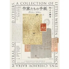 水原紫苑『桜は本当に美しいのか 』 (平凡社新書)｜やどかり