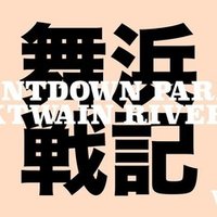 給与明細から見るキャストの待遇と 早く辞めたかった話 あっくんさん Note