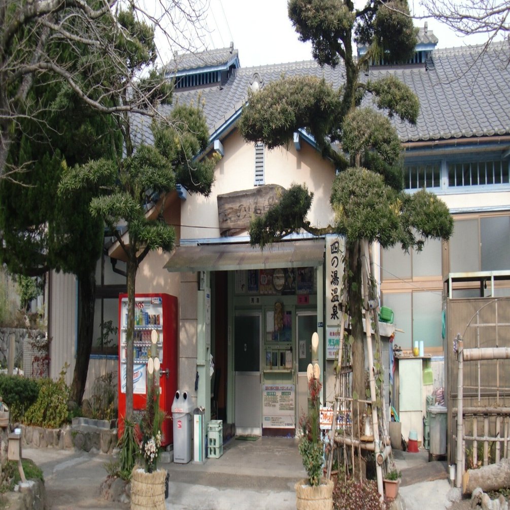 別府八湯温泉道インデックス【亀川温泉エリア】｜みみまり