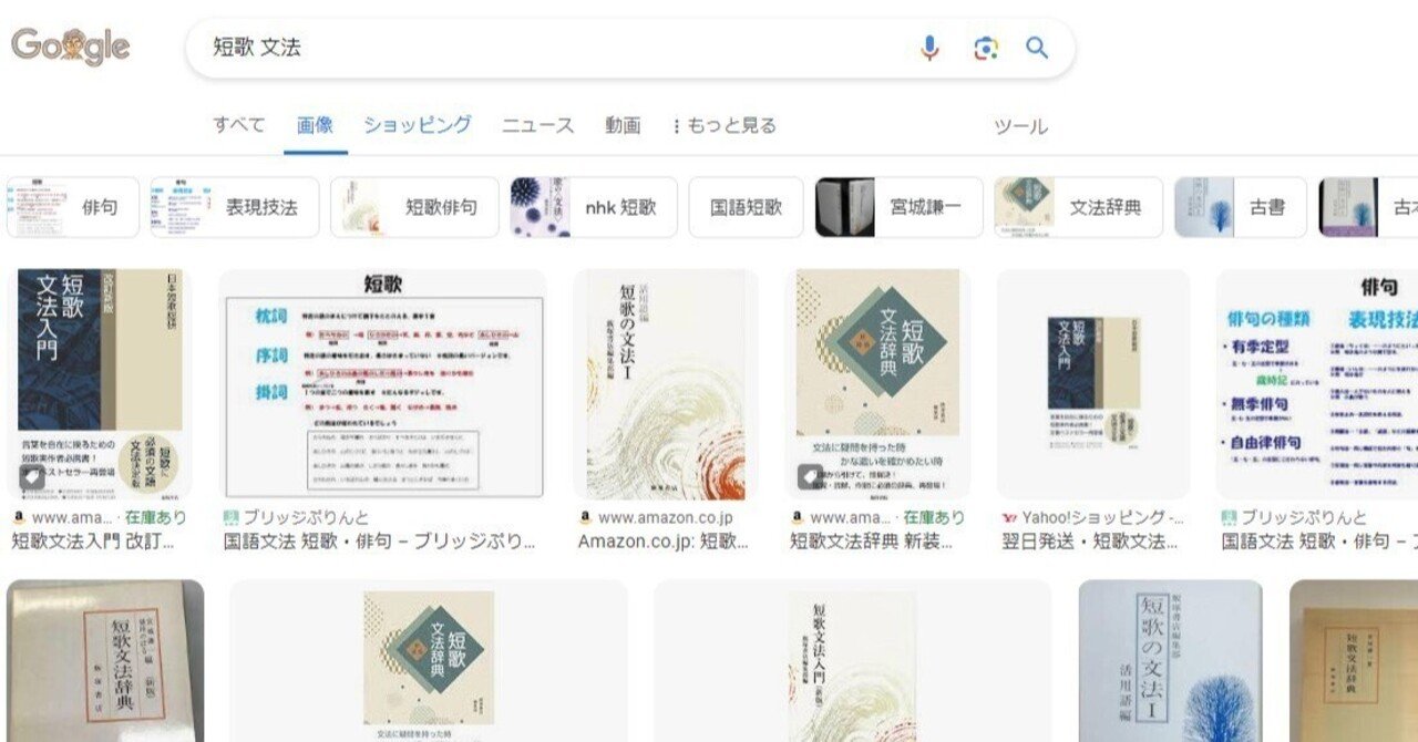 短歌むけに文法について書かれた本のリスト（仮）｜桃井御酒
