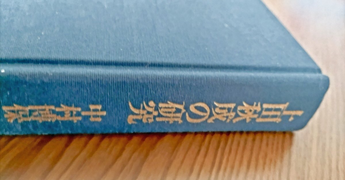 後藤明生文学講義CDを聴く』というイベント」について(3)｜emiton56