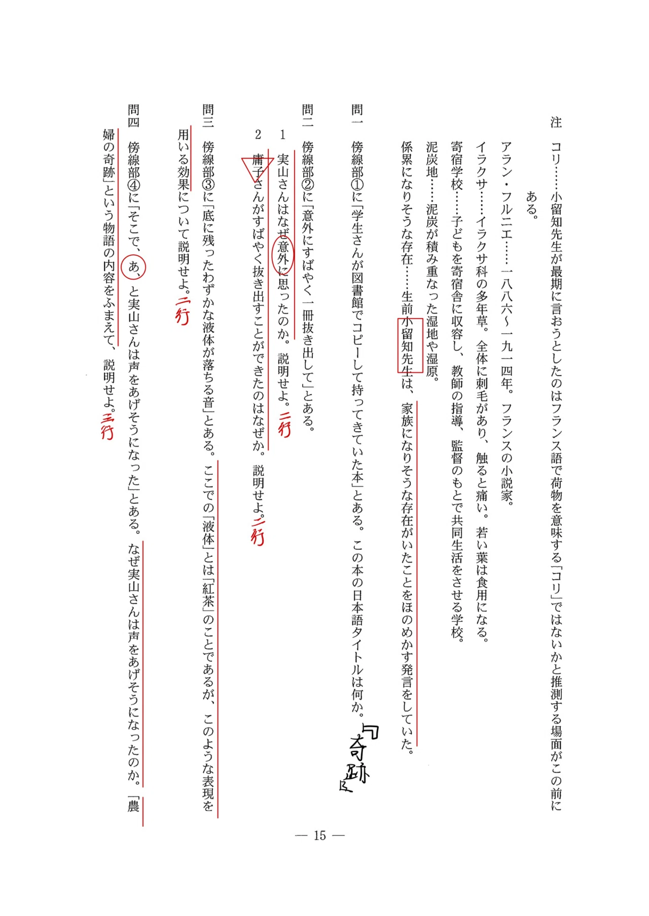 2023広島大学/国語/第二問/解答解説｜国語王☠️