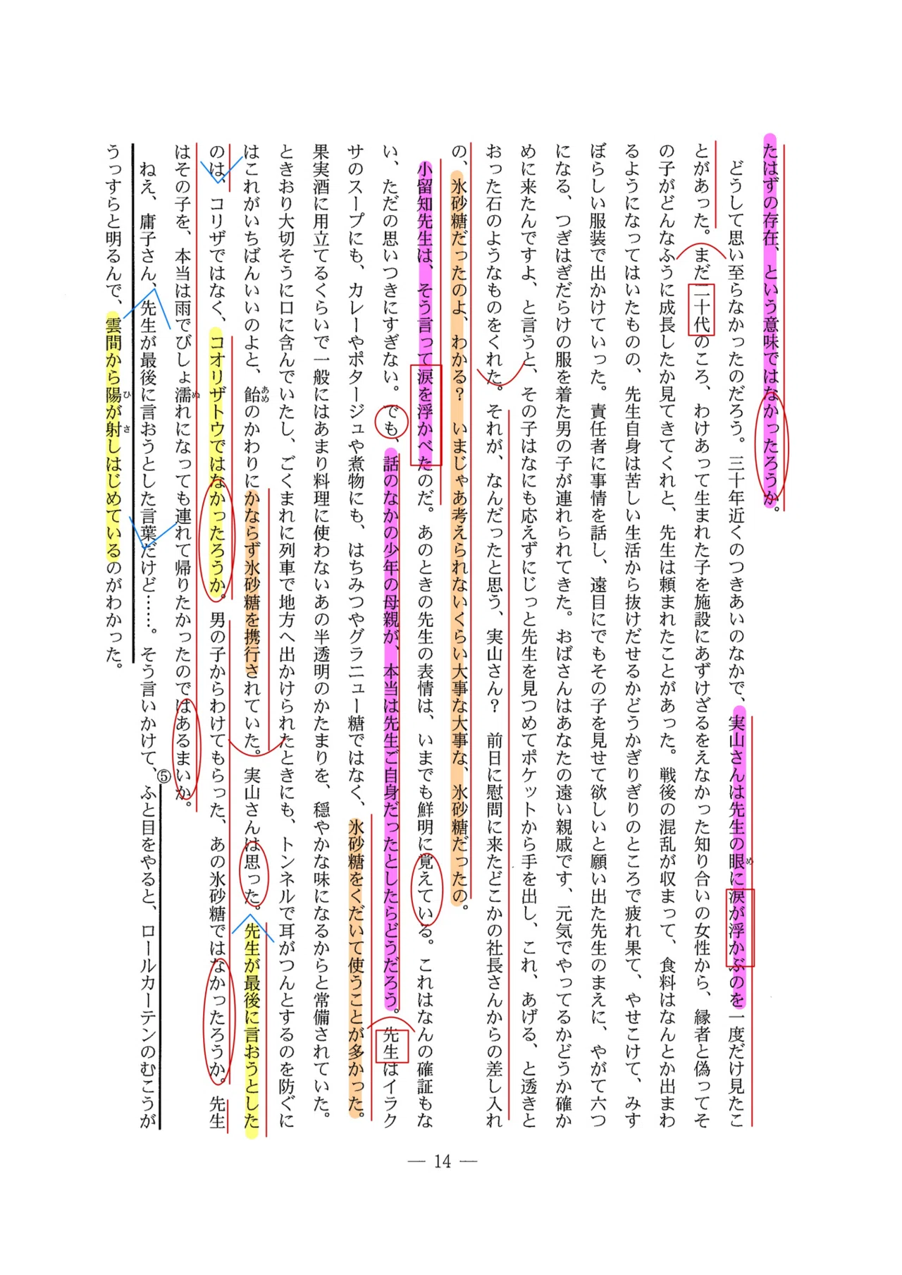 2023広島大学/国語/第二問/解答解説｜国語王☠️
