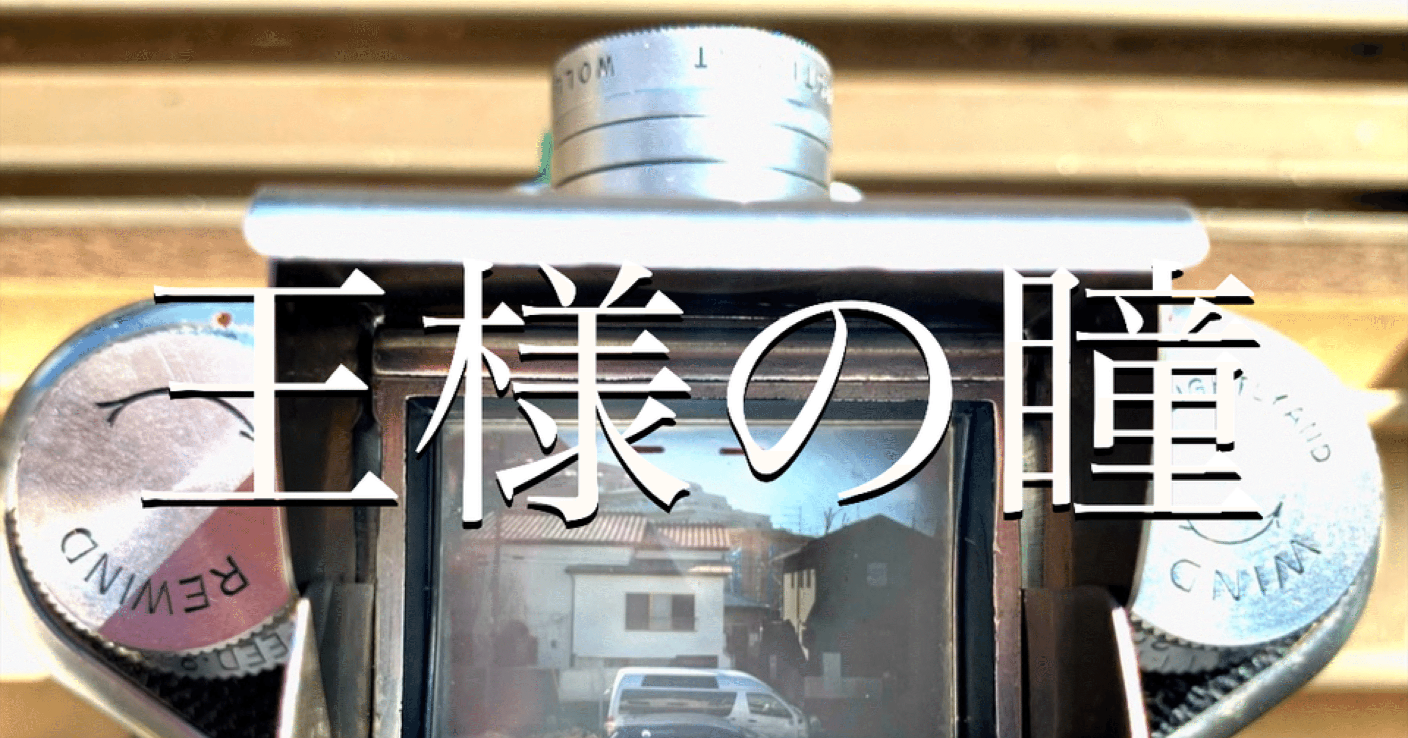 息抜きカメラ｜Laskeypictures