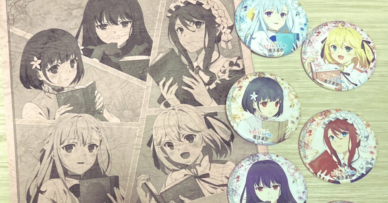 朗読劇「転生王女と天才令嬢の魔法革命」｜こりす