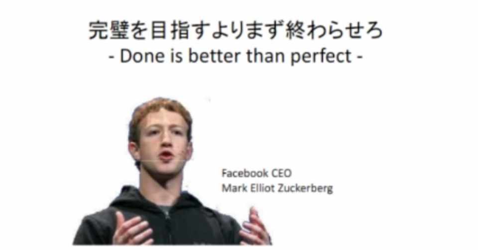 Done Is Better Than Perfect Kazutaka Irie Note