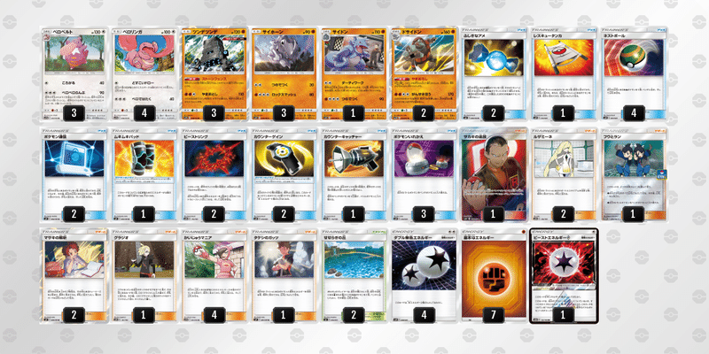シティリーグbest4 ベロベロなだれ ベロベルト ダストダス シーズン4ポケセン大阪 黒光りモンブラン Note シティリーグbest4 ベロベロなだれ ベロベルト ダストダス シーズン4ポケセン大阪 黒光りモンブラン Note