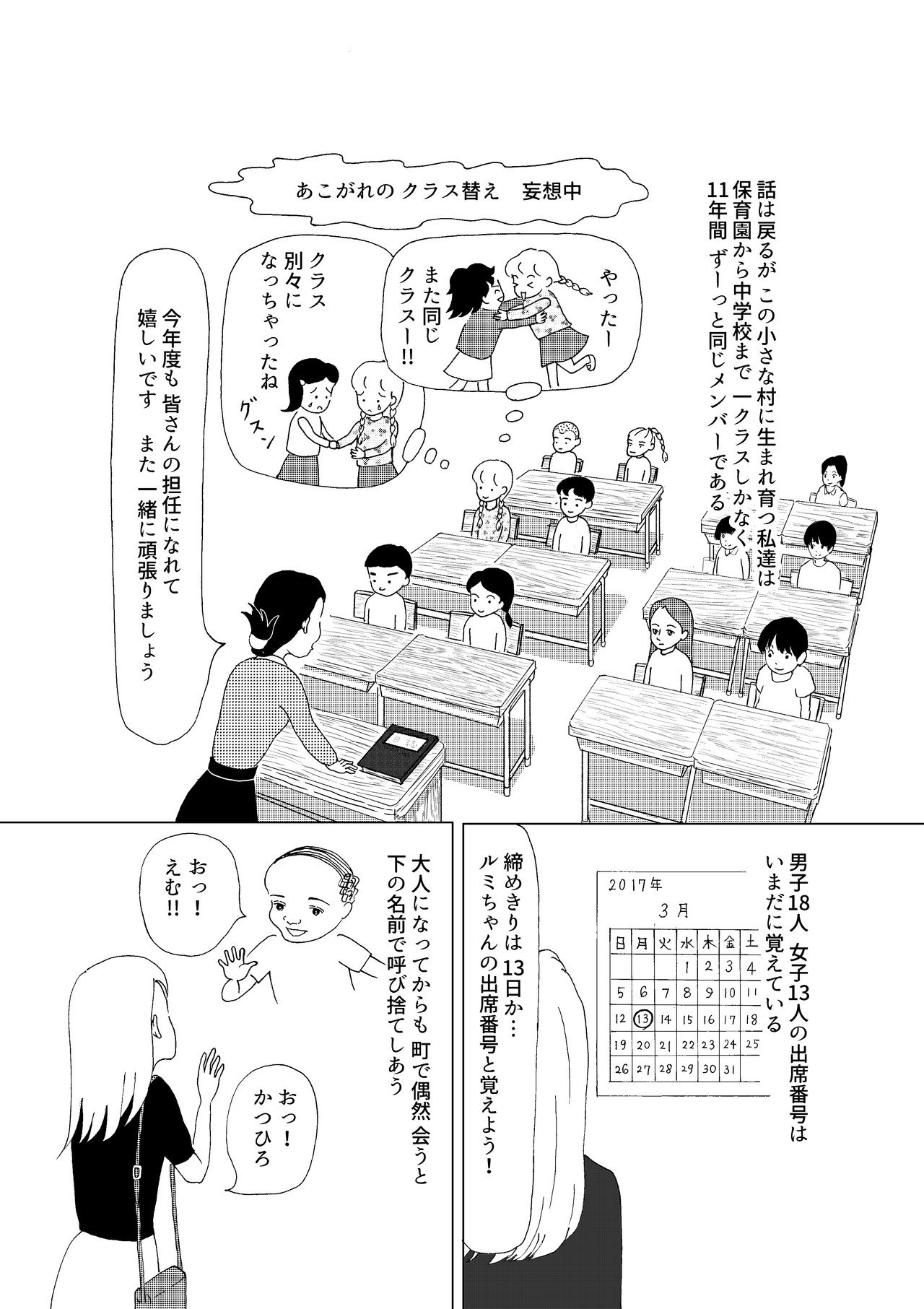 ひぐらし日記__記憶編_後編_009