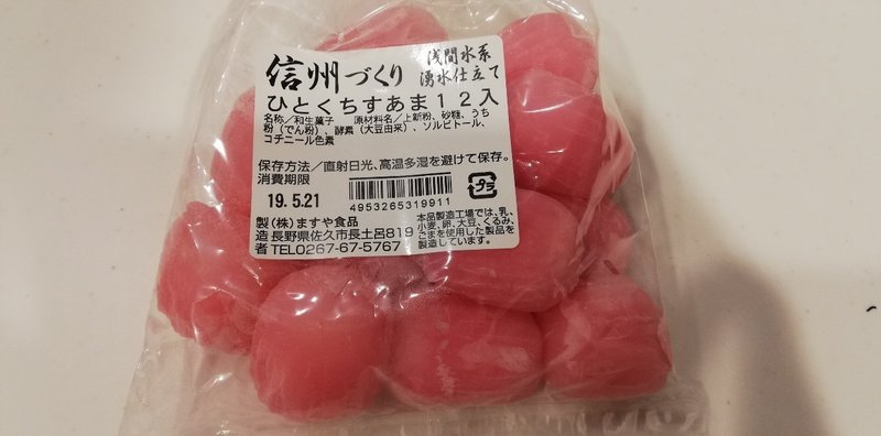 さいたま銘菓すあまちゃん Mc Kurita Note さいたま銘菓すあまちゃん Mc Kurita Note