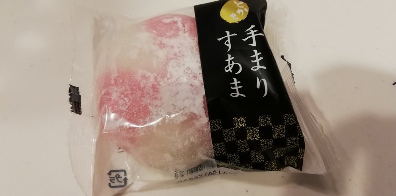 さいたま銘菓すあまちゃん Mc Kurita Note さいたま銘菓すあまちゃん Mc Kurita Note